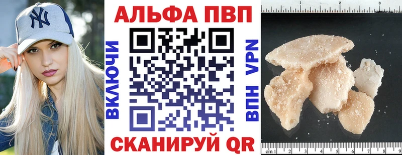 APVP крисы CK  Кола 