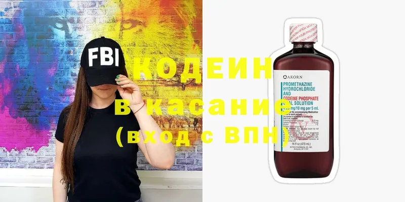 darknet телеграм  Кола  Кодеиновый сироп Lean Purple Drank 