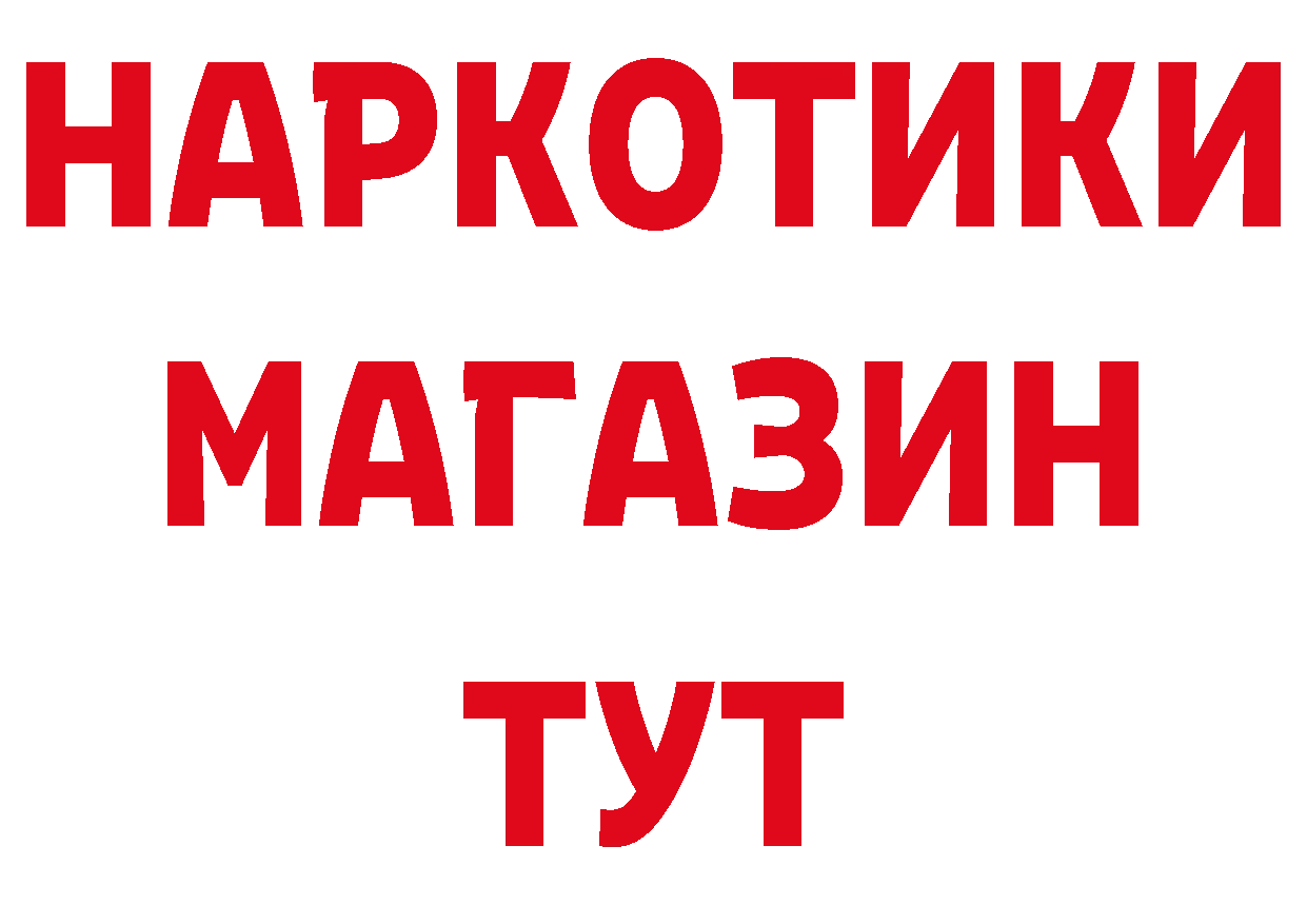 БУТИРАТ оксибутират ТОР площадка мега Кола