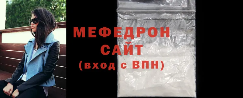 Мефедрон mephedrone  где купить наркоту  Кола 