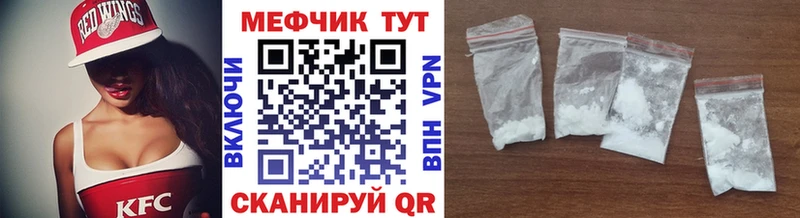 Меф мука  Кола 