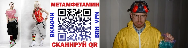 Метамфетамин пудра Кола