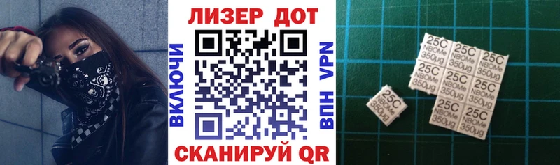 Марки 25I-NBOMe 1,8мг Кола