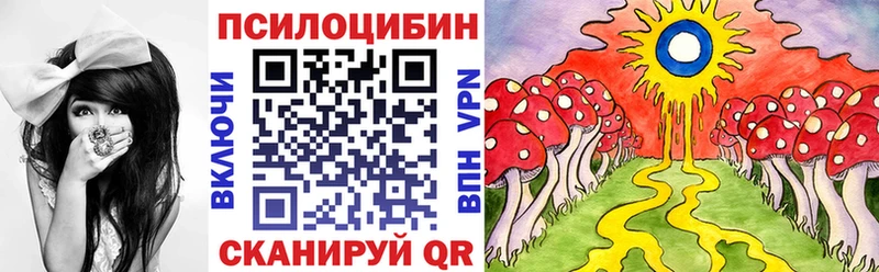 Псилоцибиновые грибы ЛСД  Кола 
